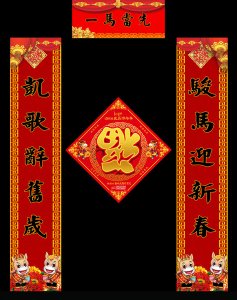 對(duì)聯(lián)xn003